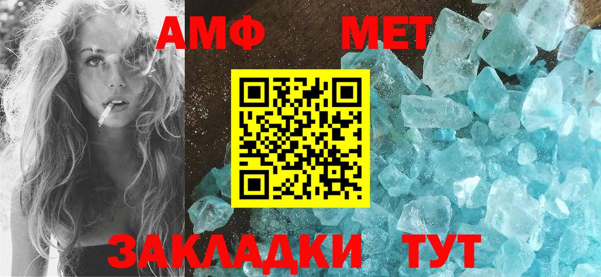 АМФЕТАМИН VHQ Электросталь