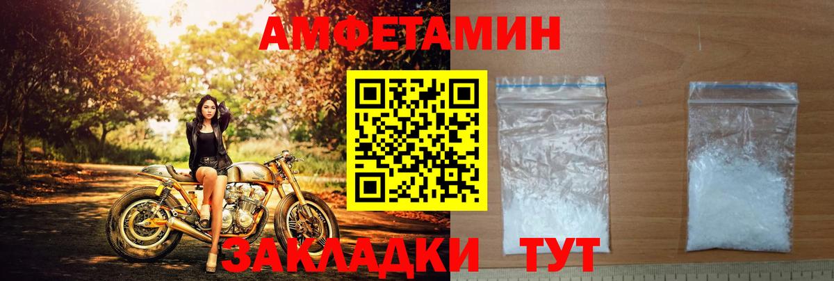Электросталь  АМФ  Вход с VPN  АМФЕТАМИН 97% 