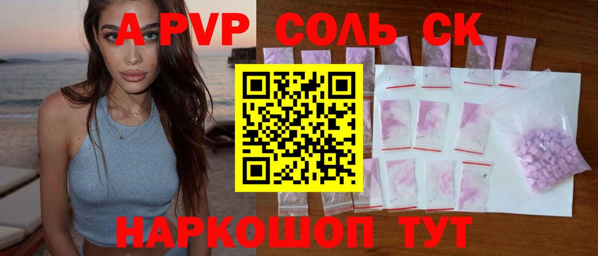 A-PVP СК КРИС Электросталь