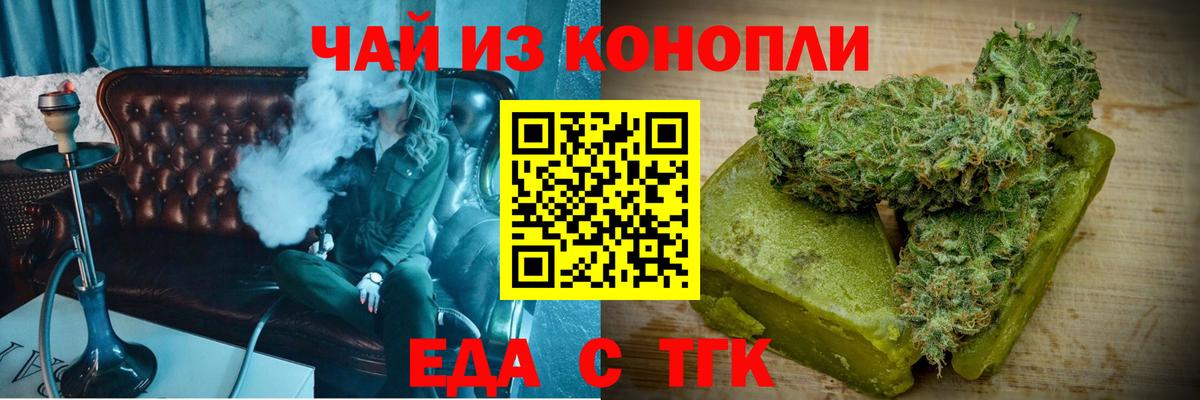 Электросталь  Cannafood марихуана  Вход с VPN 