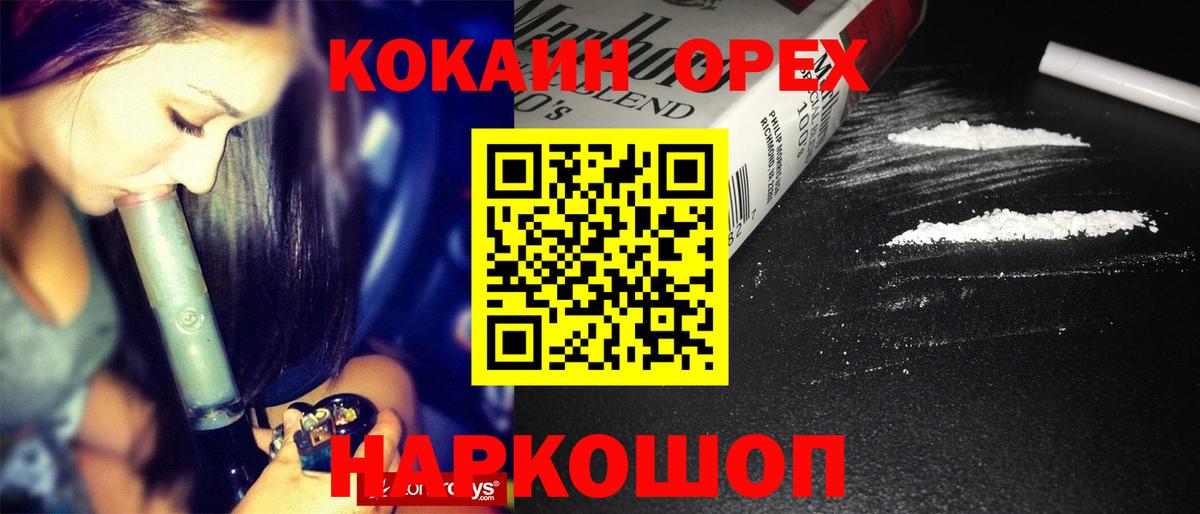 Электросталь  Кокаин Колумбийский  Кокаин Колумбийский  купить наркоту  Вход с VPN 