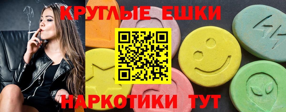 Экстази таблы Электросталь