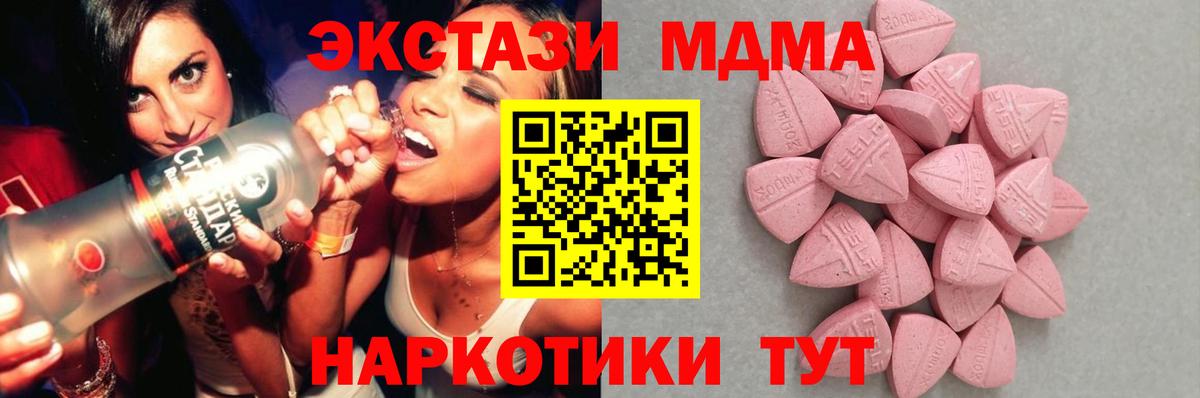 купить  цена  Вход с VPN  Электросталь  ЭКСТАЗИ ешки  Ecstasy Cube  ЭКСТАЗИ 