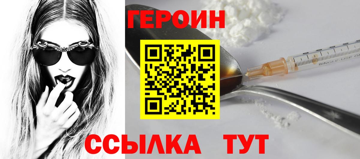 Электросталь  Героин афганец  Вход с VPN 