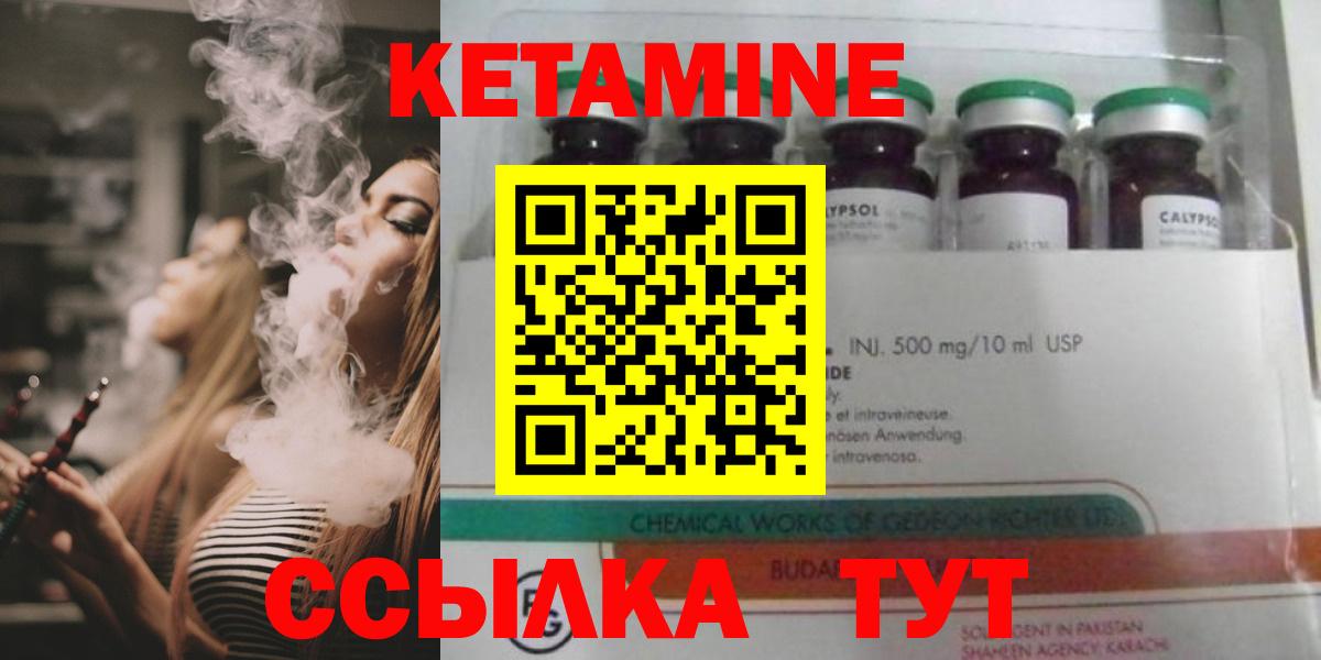 Кетамин VHQ Электросталь