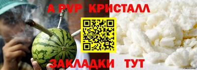альфа пвп Краснокаменск