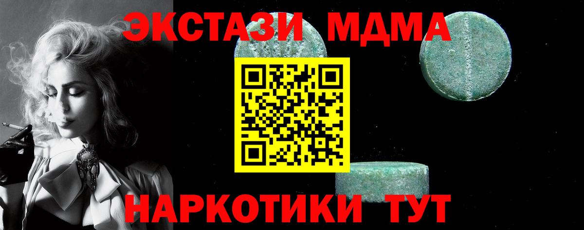 Электросталь  МДМА  Вход с VPN  MDMA кристаллы  MDMA молли 