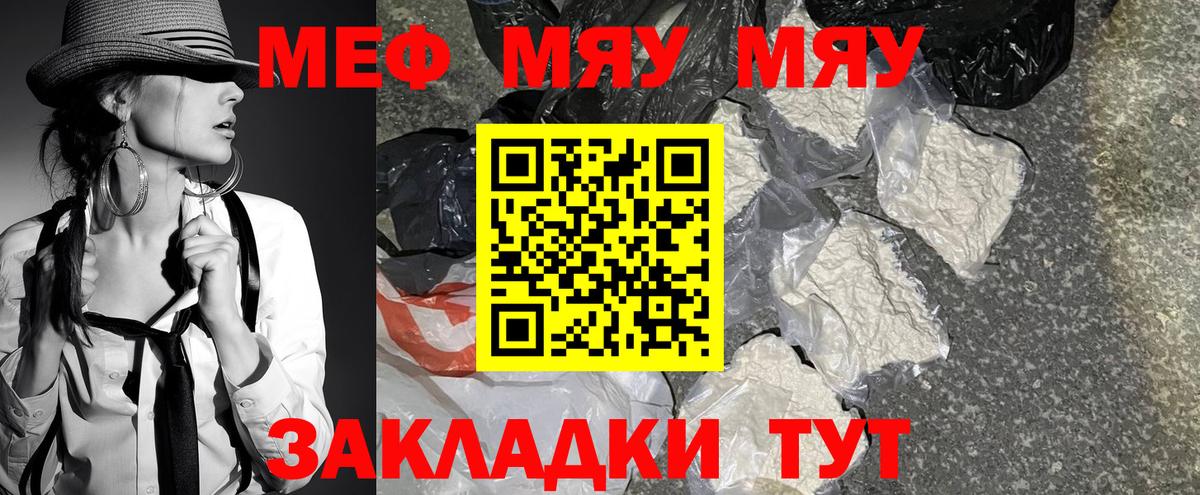 Мефедрон  Электросталь