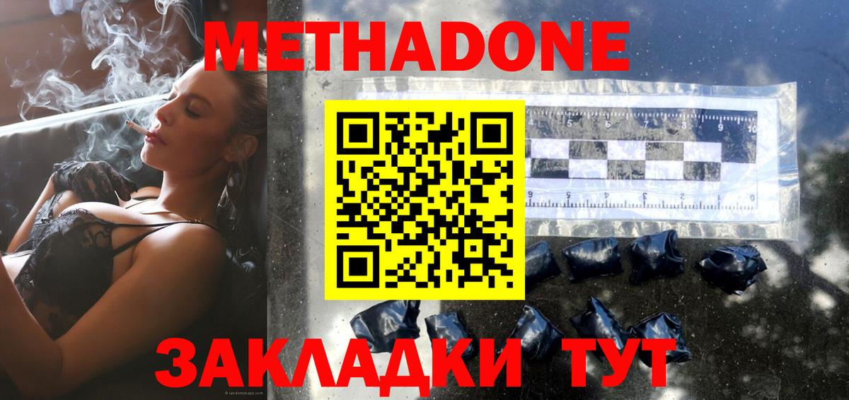 МЕТАДОН мёд  МЕТАДОН мёд    tor  Электросталь  Вход с VPN 