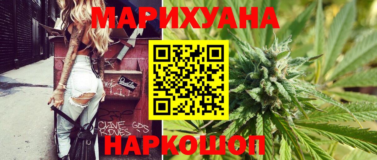 Шишки марихуана гибрид Электросталь
